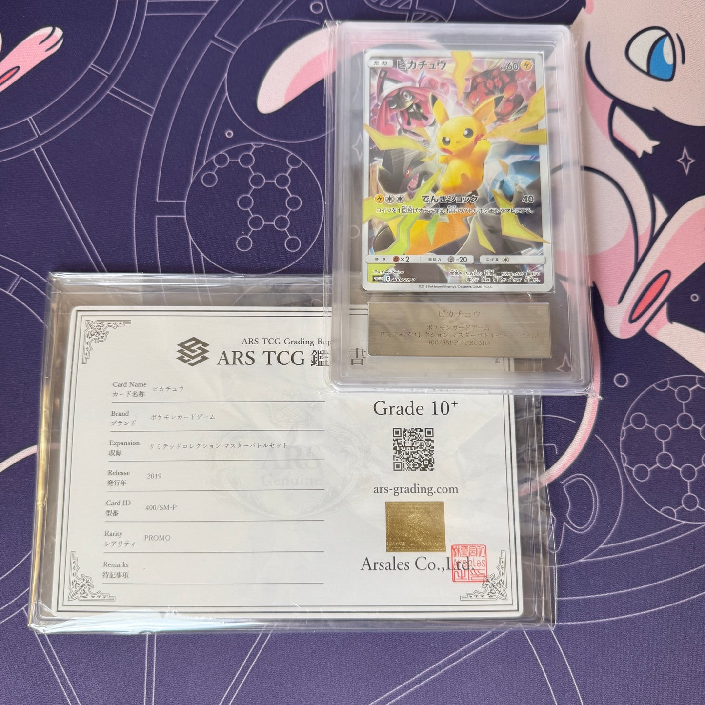 7/9発売 第4弾 PSA10 or ARS10+ 確定オリパ 全100口 1口15000円
