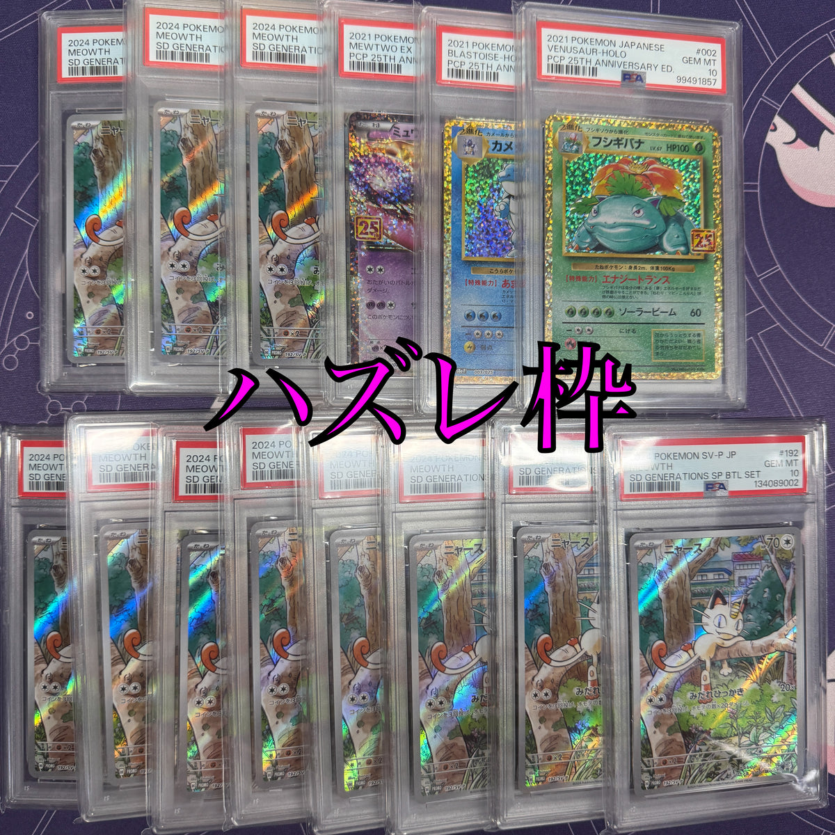 PSA10確定 高額オリパ 全40口 1口50000円