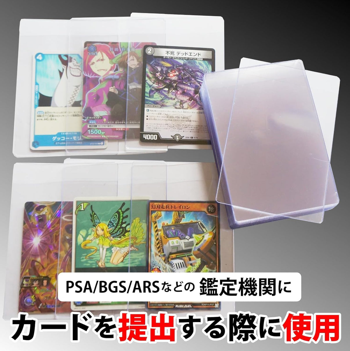 (500枚)鑑定用提出用 ささくれになりにくい カードセイバー PSA BGS CGC セミリジットカードホルダー
