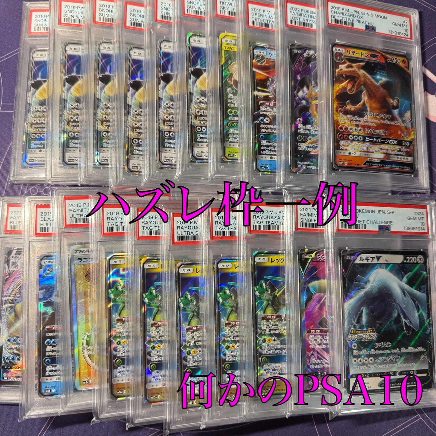3/11発売　第14弾　PSA１０確定　全100口　１口25000円
