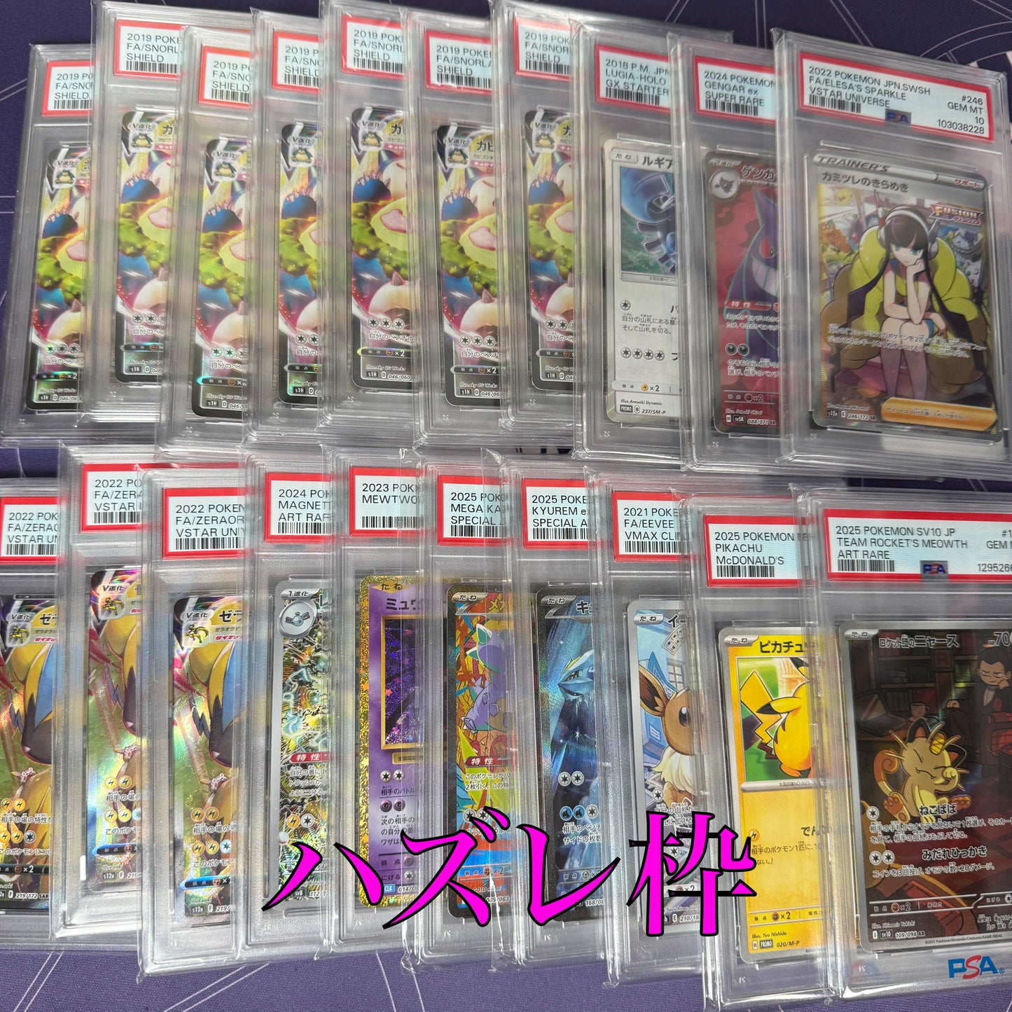 第15弾　PSA１０確定　全40口　１口25000円