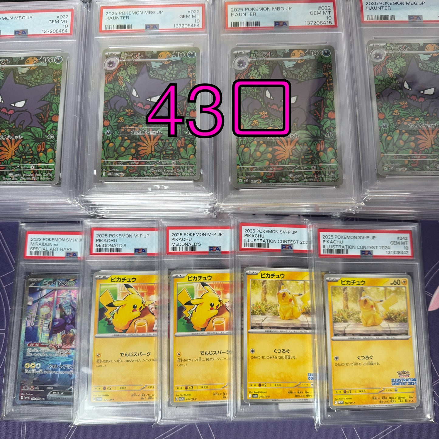 第16弾　PSA１０確定　全60口　１口35000円
