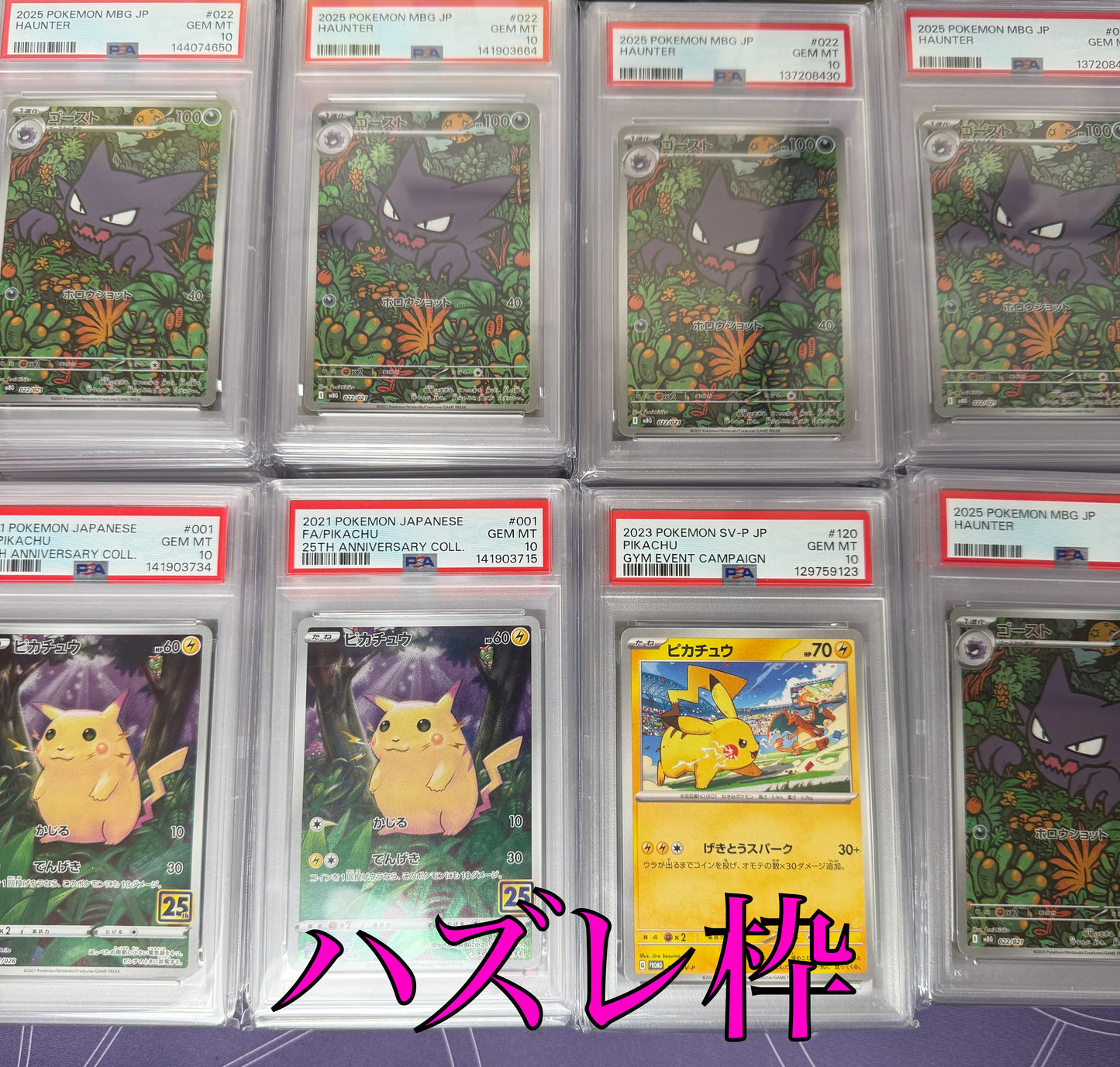 4/4 発売　第1弾　マイルドオリパ　PSA１０確定　全100口　１口15000円