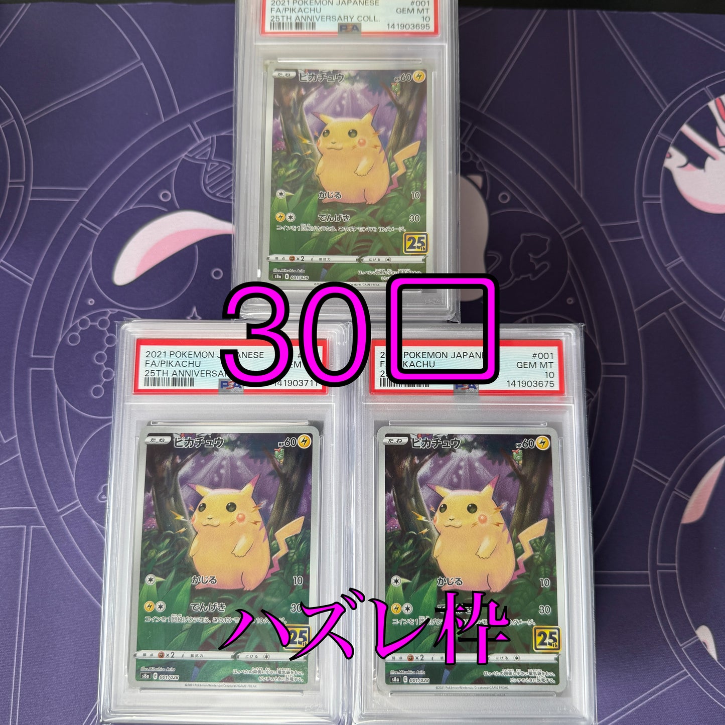大赤字確定！PSA１０確定 マイルドオリパ　全100口　１口18000円
