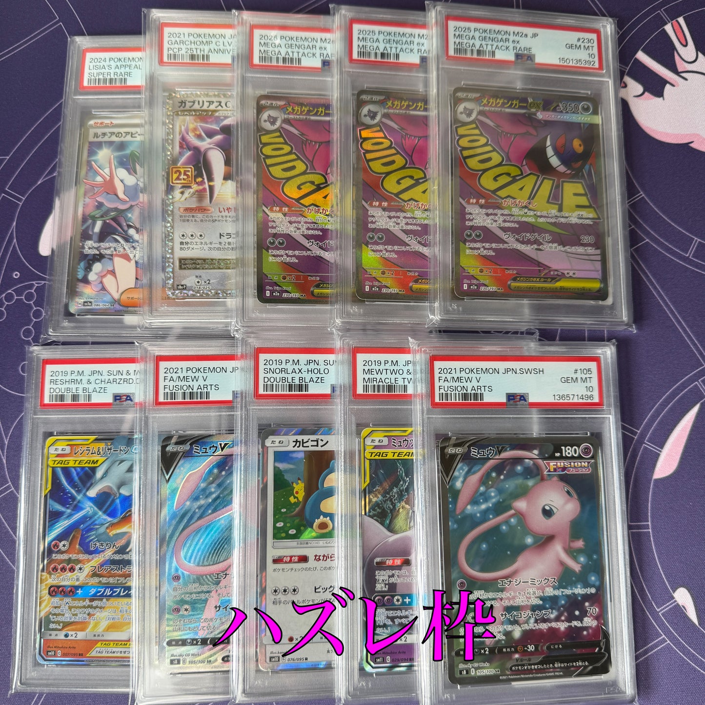 大赤字確定！PSA１０確定 マイルドオリパ　全100口　１口18000円