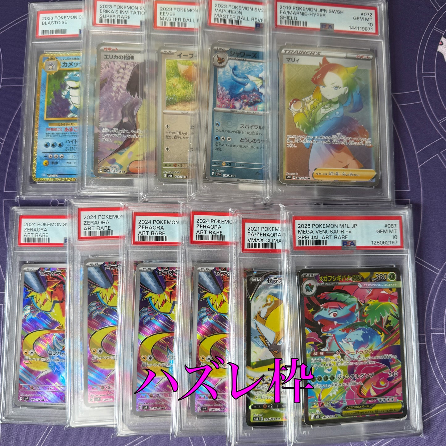 大赤字確定！PSA１０確定 マイルドオリパ　全100口　１口18000円