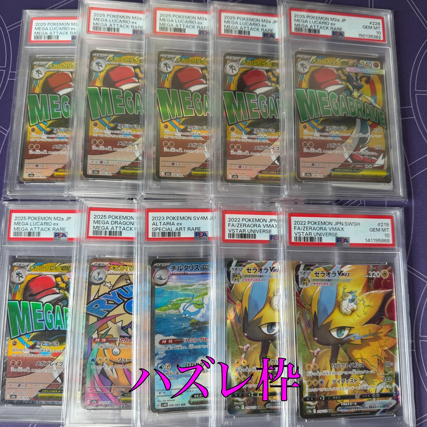 大赤字確定！PSA１０確定 マイルドオリパ　全100口　１口18000円