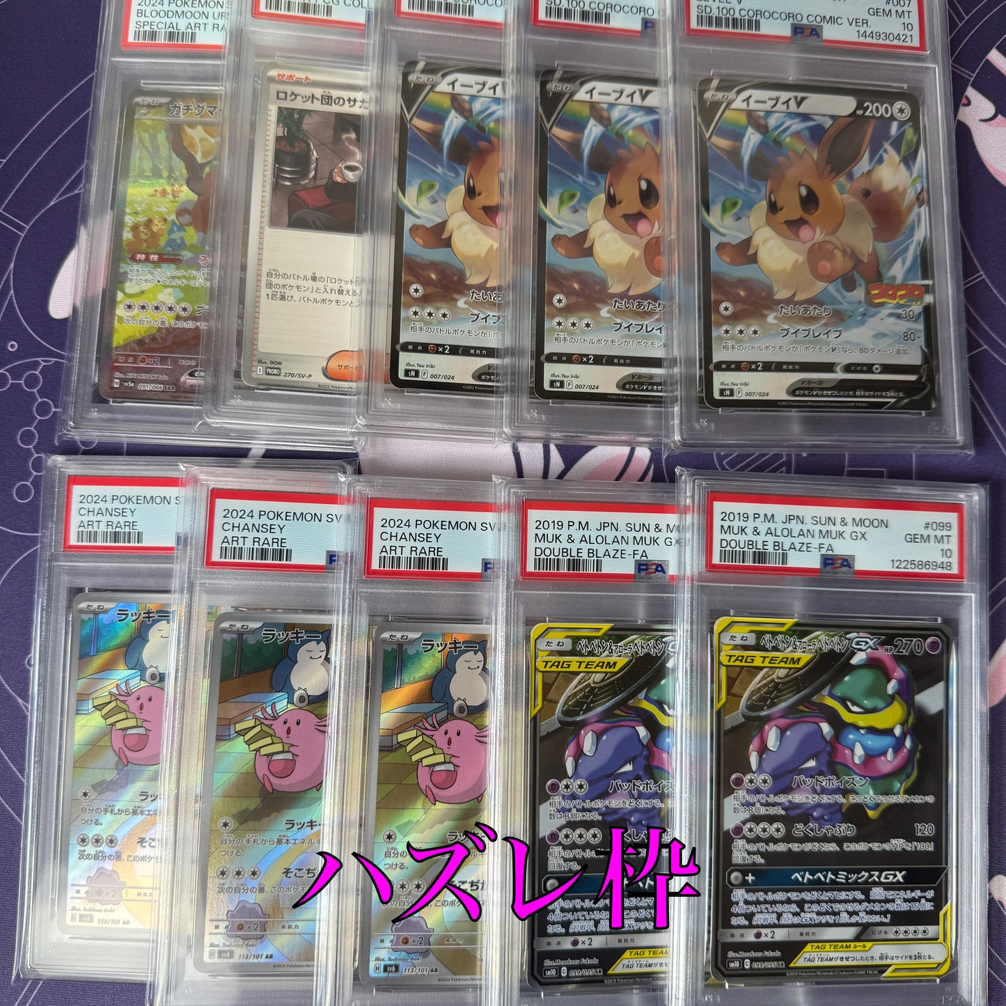 大赤字確定！PSA１０確定 マイルドオリパ　全100口　１口18000円