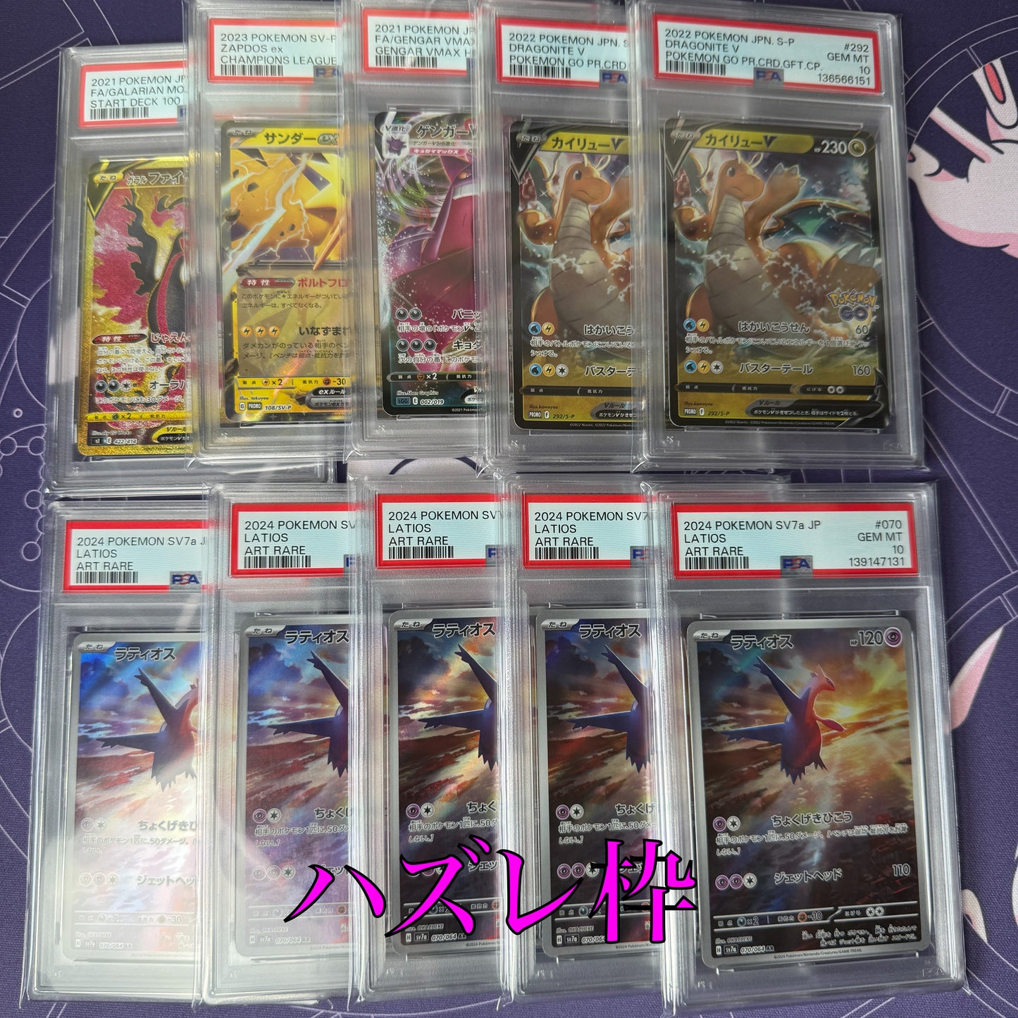 大赤字確定！PSA１０確定 マイルドオリパ　全100口　１口18000円
