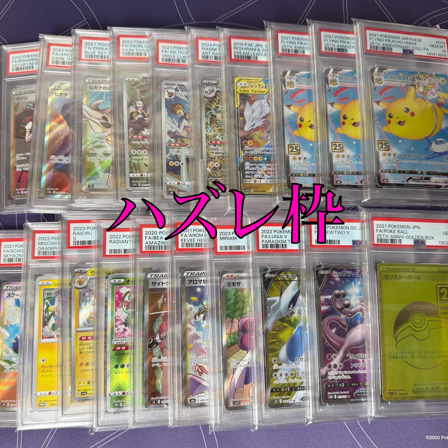大赤字確定！PSA１０確定 マイルドオリパ　全100口　１口19000円