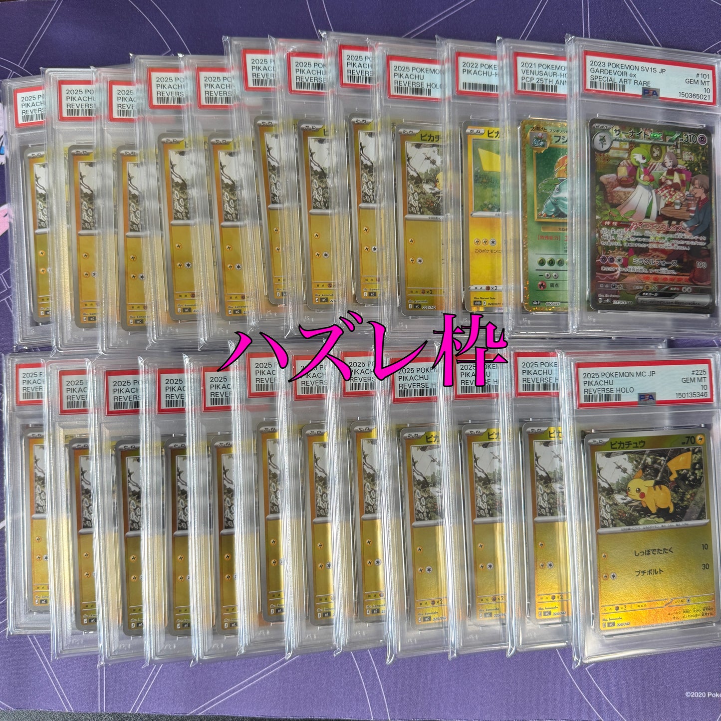 PSA１０確定 高額オリパ　全30口　１口50000円