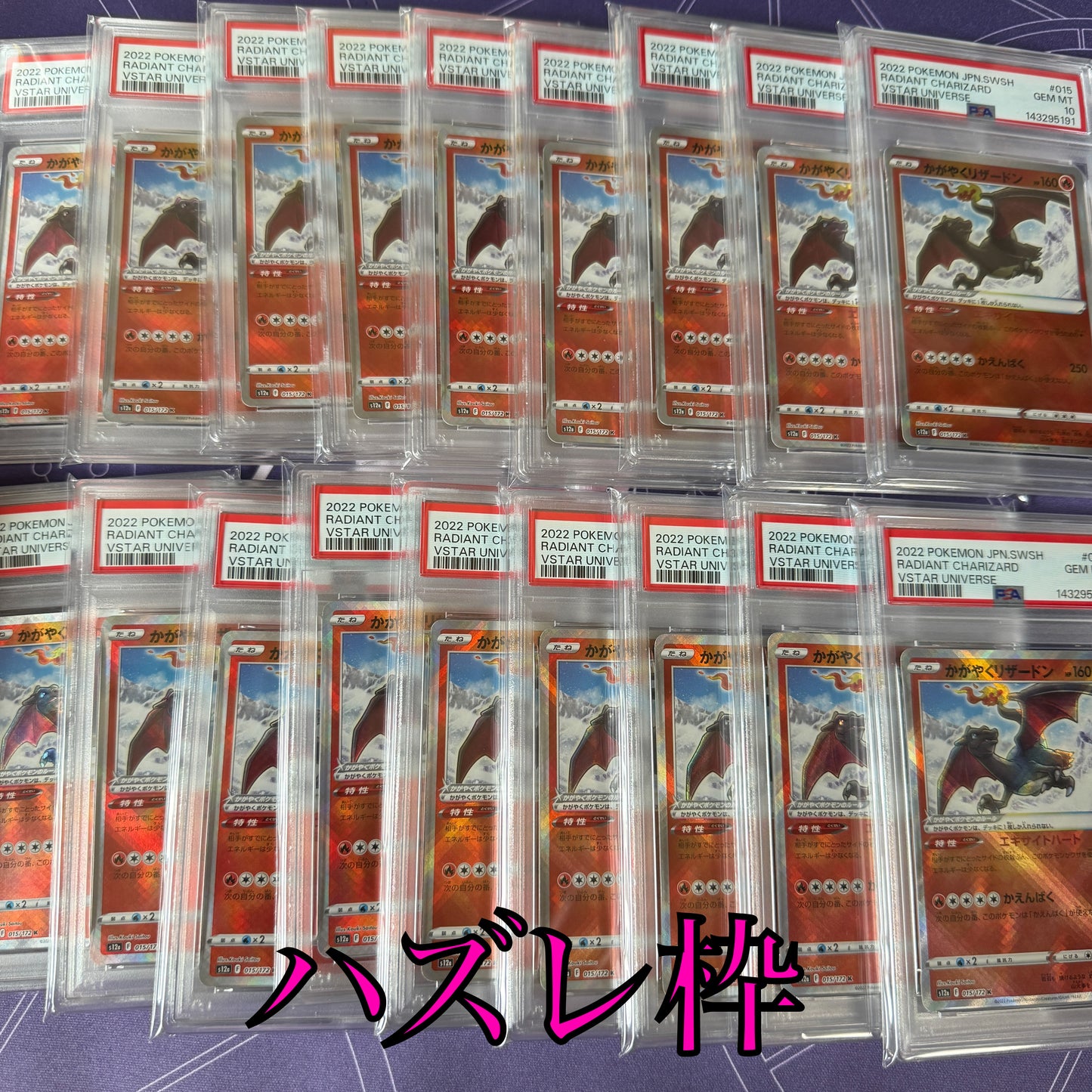 1/2を引け！PSA１０確定 高額オリパ　全64口　１口30000円