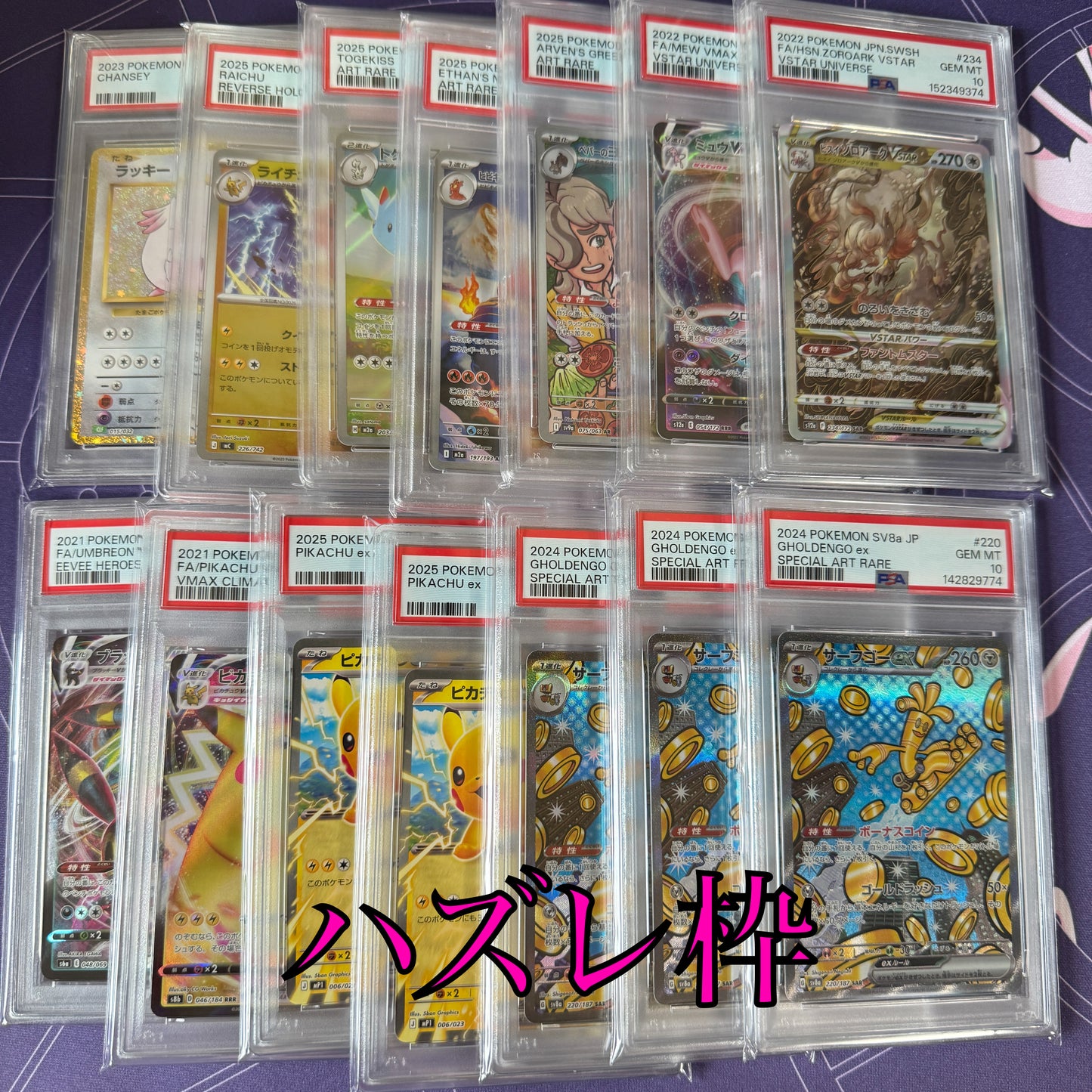 1/2を引け！PSA１０確定 高額オリパ　全64口　１口30000円
