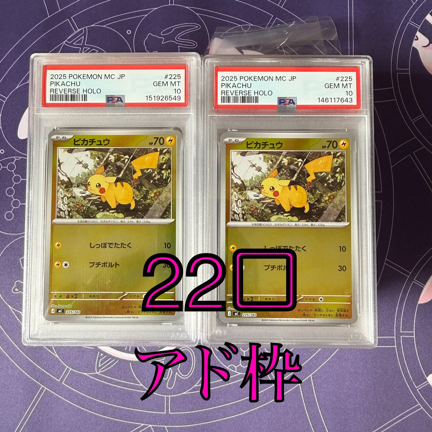 1/2を引け！PSA１０確定 高額オリパ　全64口　１口30000円