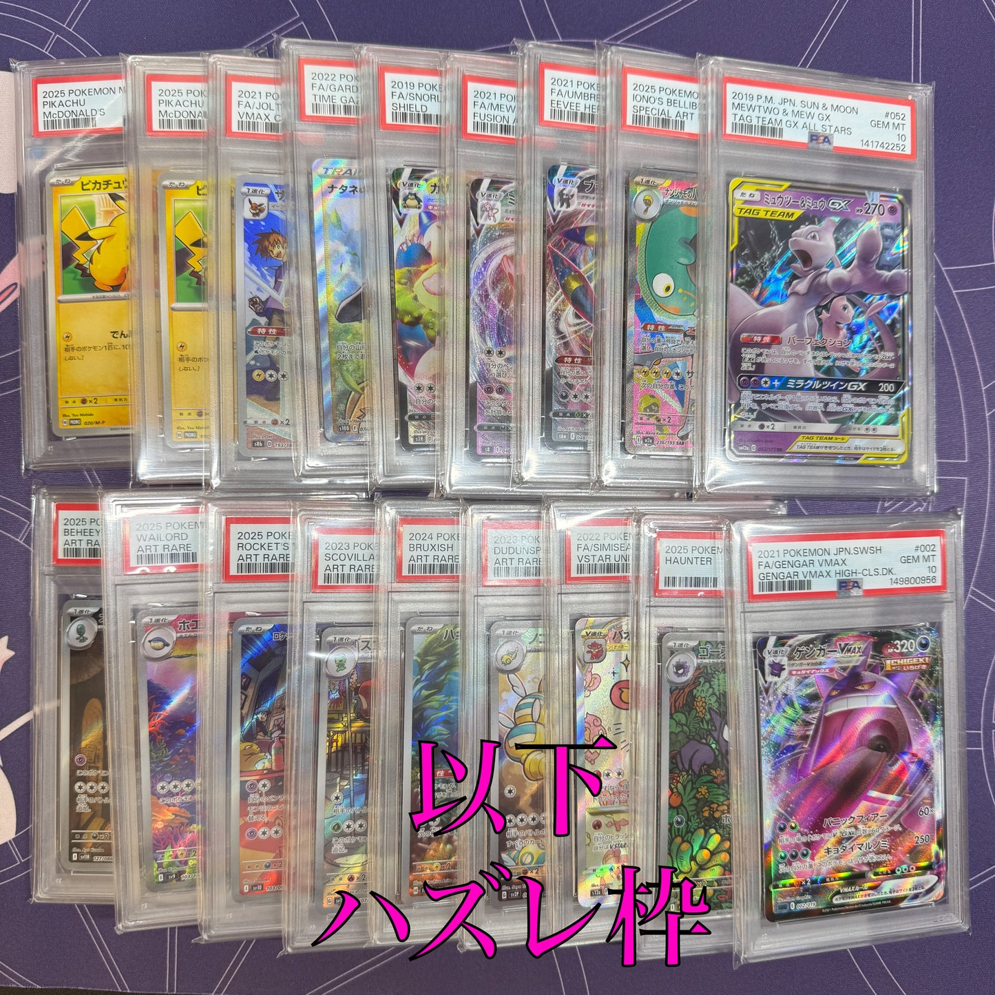 大還元！　PSA１０確定 高額オリパ　全64口　１口30000円