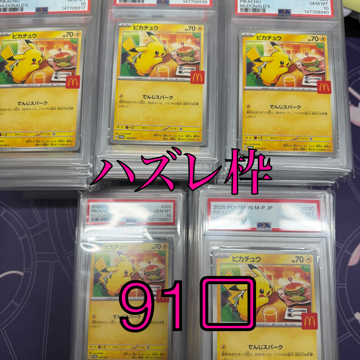 福袋オリパ！PSA１０確定 　全100口　１口15000円