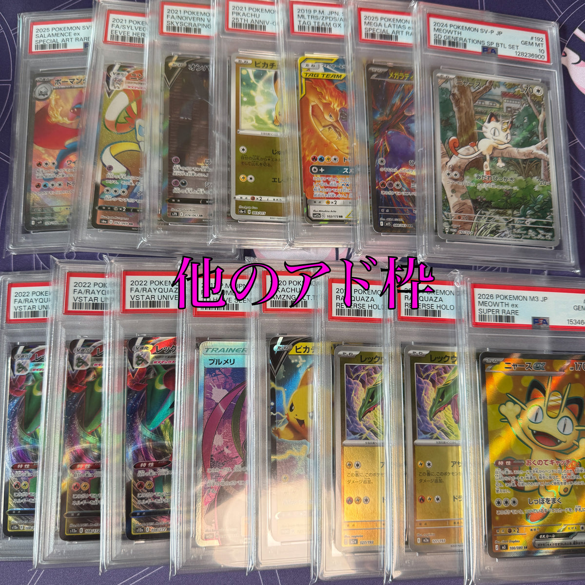 PSA１０確定 マイルドオリパ　全100口　１口12000円