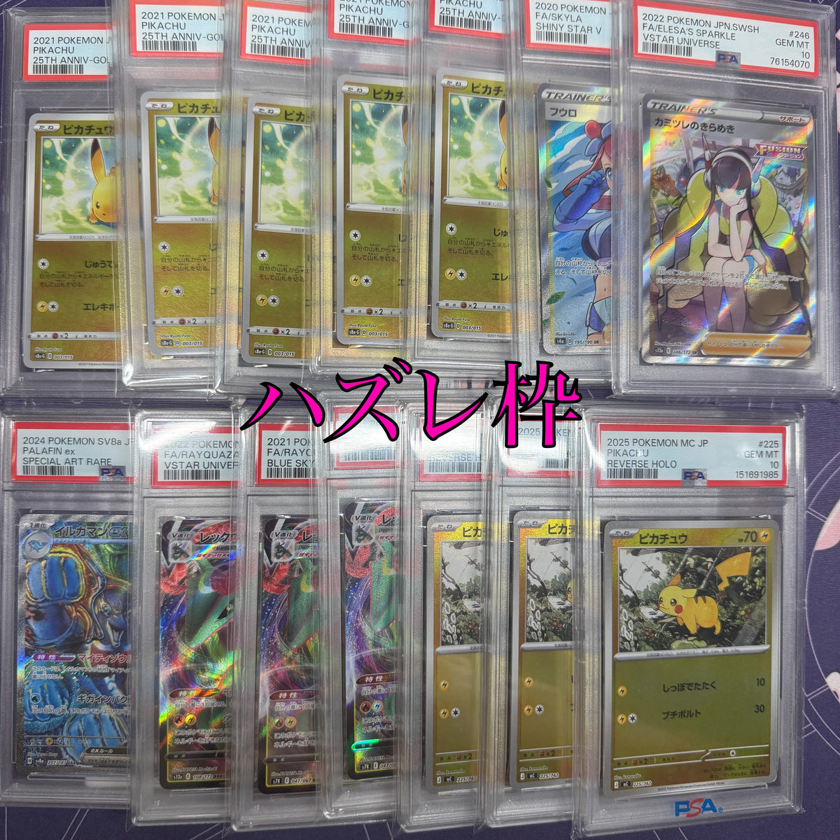 PSA１０確定 マイルドオリパ　全50口　１口19000円