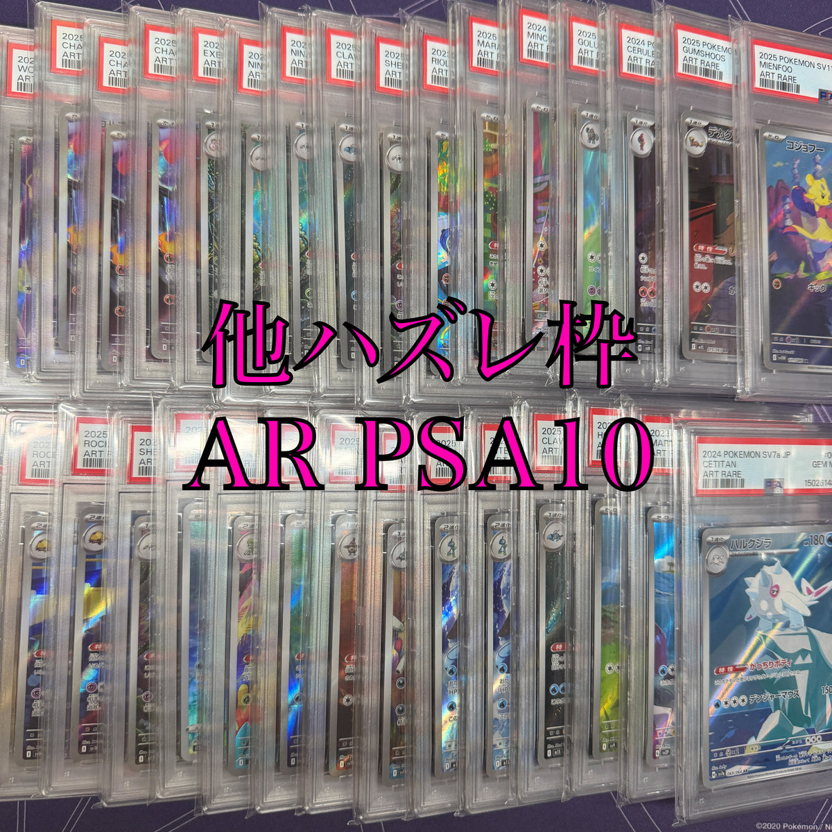PSA１０確定 マイルドオリパ　全50口　１口19000円