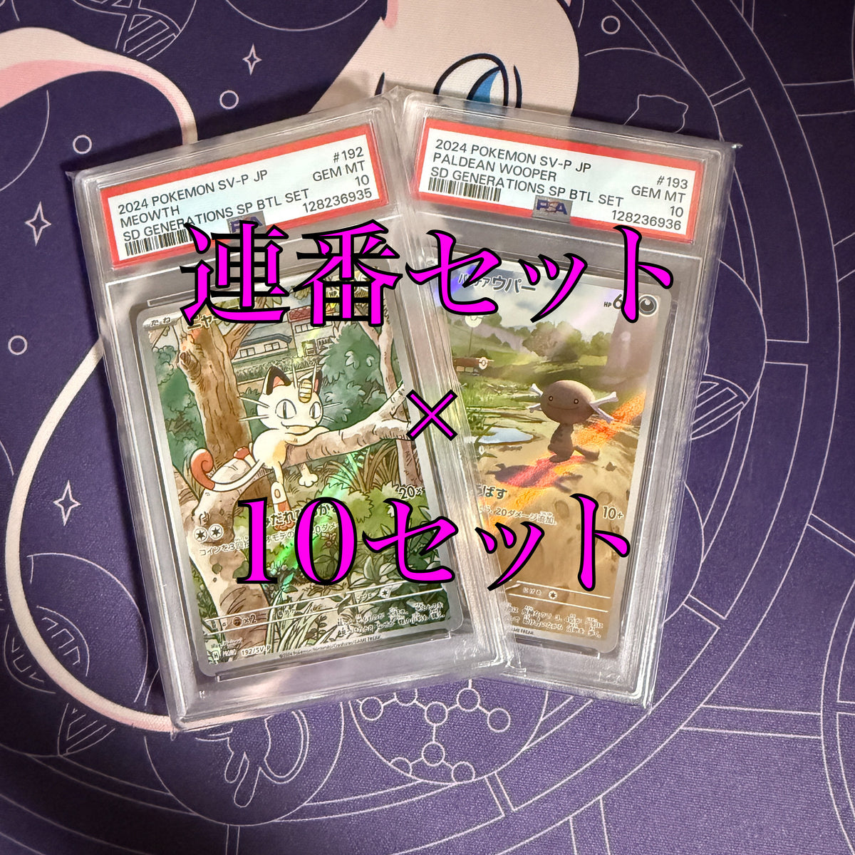 PSA１０確定 高額オリパ　全40口　１口50000円