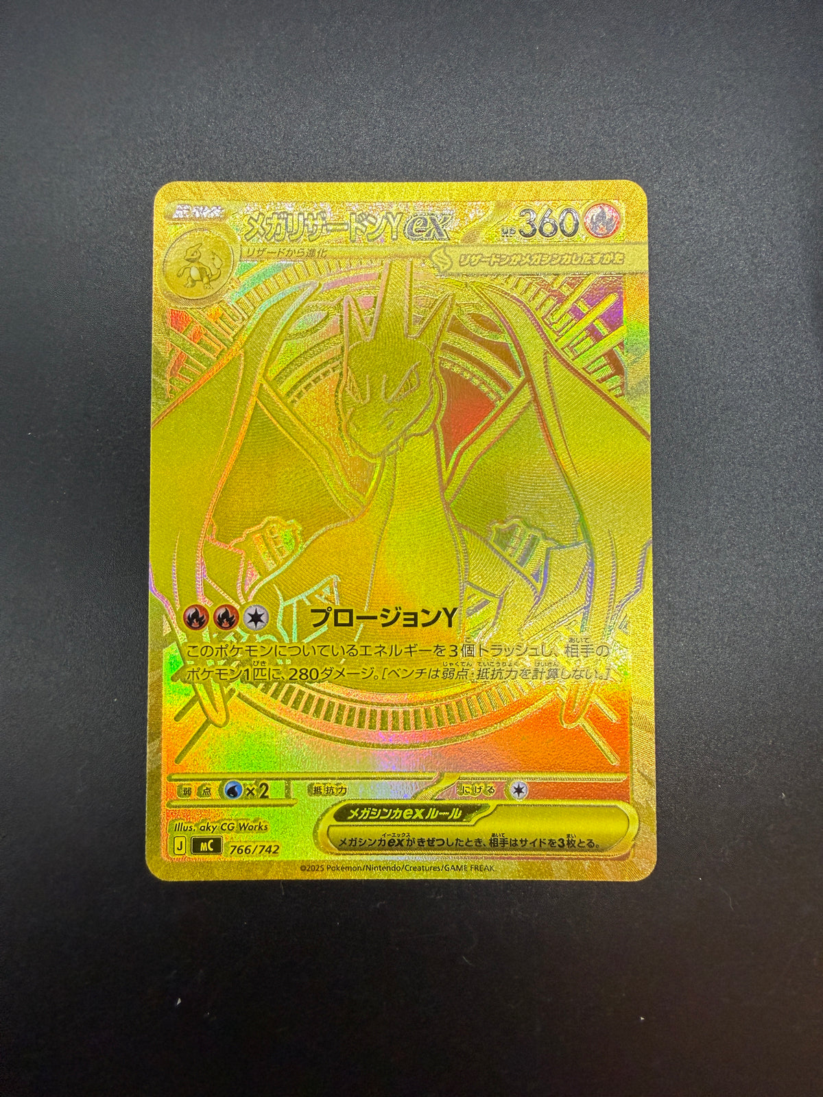 ポケモンカード　メガリザードンY　MUR